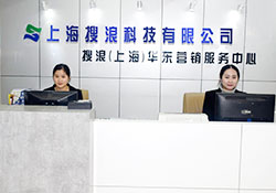 上海搜浪信息科技有限公司的馬鞍山物聯網卡團隊的前臺
